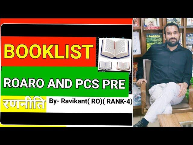 ROARO & UPPCS BOOKLIST व रणनीति #ravikant #रविकांत #uppsc  #roaro