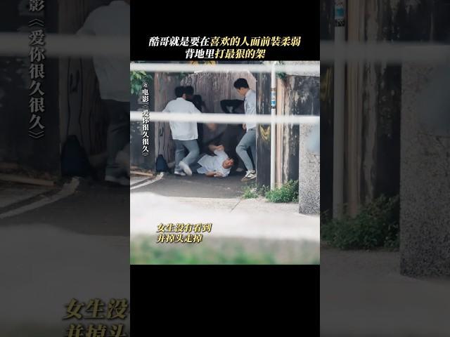 《夏日的檸檬草》台湾电影|李沐 曹佑宁|酷哥就是喜欢装美女前装，背地里遭最恨的打  |爱你很久很久|导演  赖孟杰|娄峻硕 林美秀|11月1日全国上映 #电影 #電影 #movie