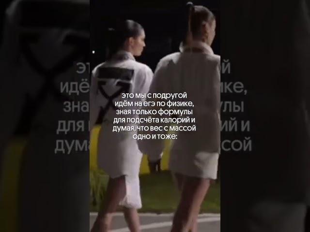 Жиза, девочки  #shorts #физика | ЕГЭ 2023 по физике | Снежа Планк