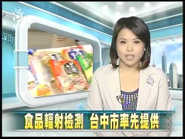 公視新聞主播李曉儒-中晝新聞播報片段(2011/3/26)