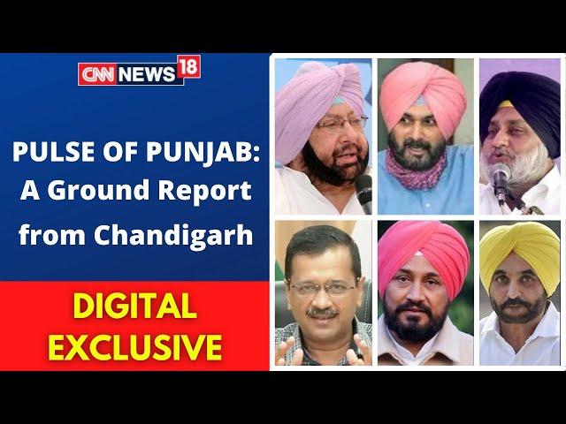 Punjab Elections | Ground Report From Chandigarh | Sidhu | Channi | Amarinder | AAP | CNN News18