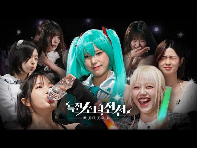 [SUB] "현직 메이드 vs 지하아이돌 vs 스트리머" 드디어 시작된 소녀전쟁 I 특전소녀전선 EP.01