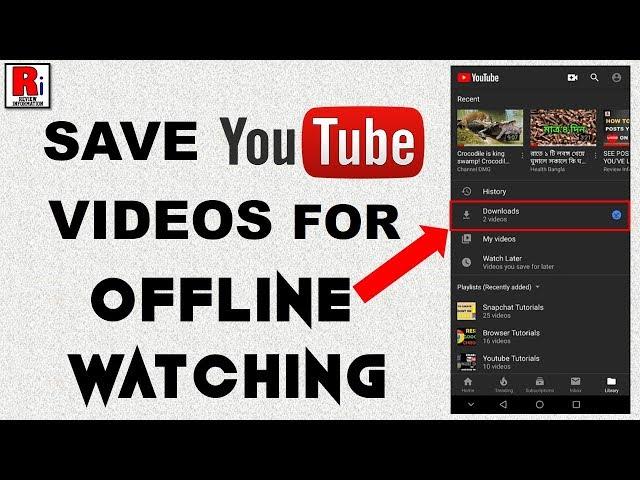 SAVE/DOWNLOAD VIDEOS FOR OFFLINE WATCHING IN YOUTUBE