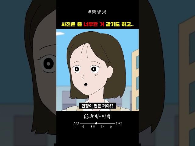 서로 안맞는거지 이해도 못하고 #투빅 #이별 #사랑#그리움#연애
