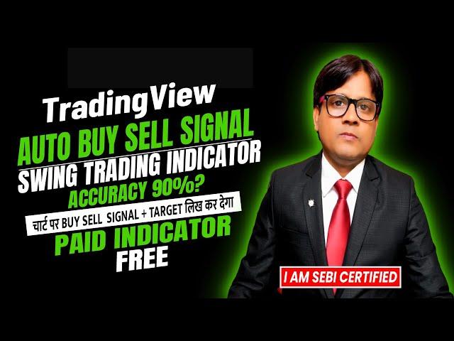  Best Auto Buy Sell Signal Indicator for Profitable Trading | ऑटो बाय सेल सिग्नल इंडिकेटर 