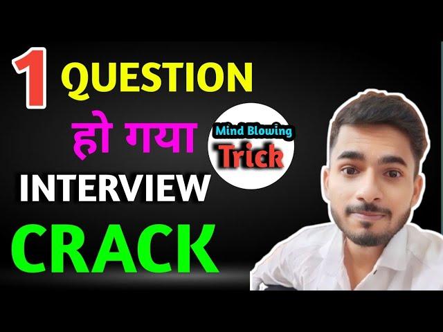 Interview Hack Trick   TCS Interview Crack Using this Trick  aadiandjava