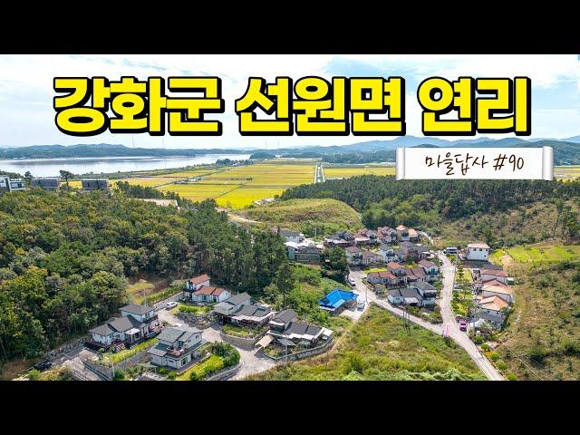 바다조망, 해안도로, 가격까지~ 이것이 OO이다! (마을답사 090)