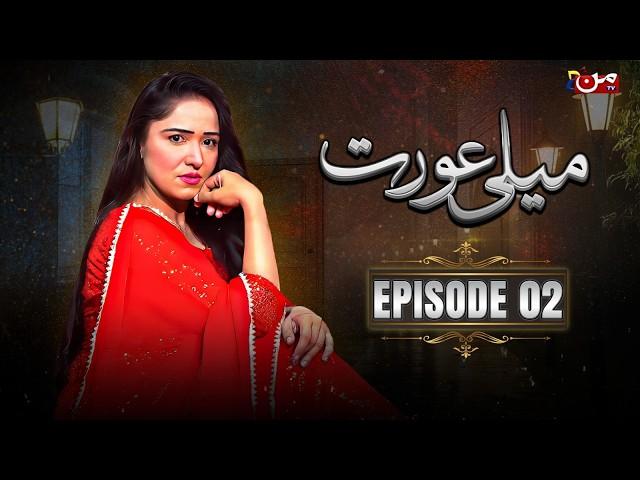 Meli Aurat - Episode 02 | 7 Day Mini Serial | MUN TV Pakistan