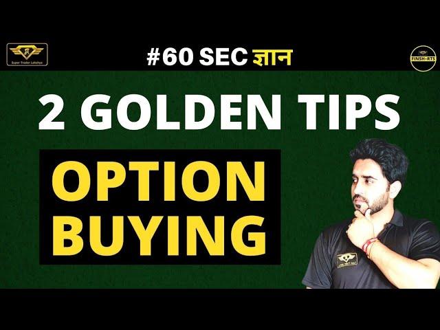 Option Buying 2 Golden Strategies II Big Profits #stockmarket