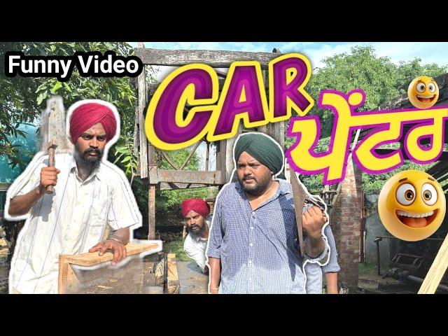 ਲੱਕੜ ਮਿਸਤਰੀ ਤੇ ਚੇਲਾ ਵੇਖੋ  CAR PAINTER New Punjabi Funny Video Comedy 2024 | Pind Da Radio