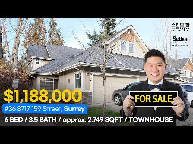 Video Tour #36 8717 159 Street, Surrey | 스티브한 밴쿠버 부동산 TV