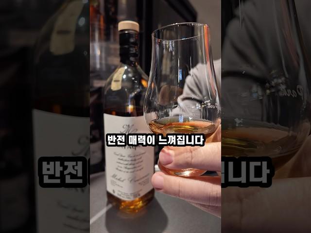 강민경 님이 극찬한 프랑스 위스키 || 인트라바간자[미쉘 꾸브어]