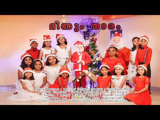 മിന്നും താരം | Christmas Carol Song | Music Hope Academy