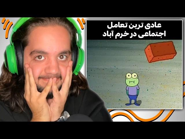 اگر بخندم ویدیو تمومه  SAUL MEME