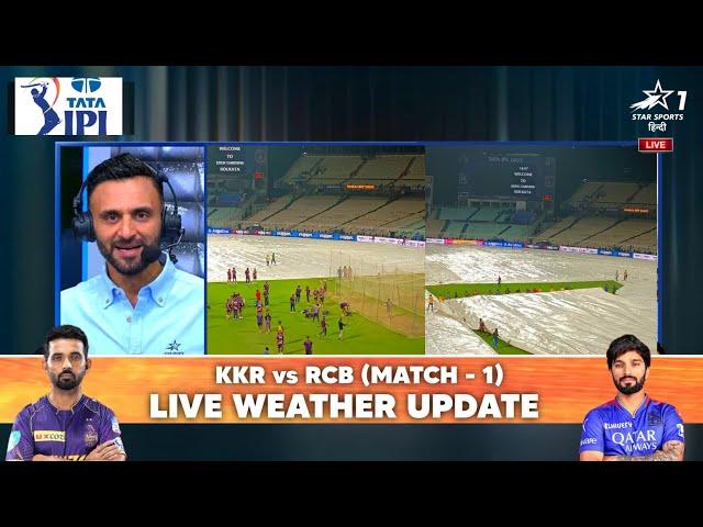 KKR vs RCB Weather Report Today | Kolkata Weather Today LIVE | Eden Garden Weather LIVE