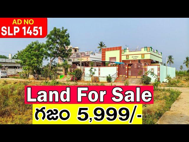 Low Budget Lands For Sale Near Vijayawada