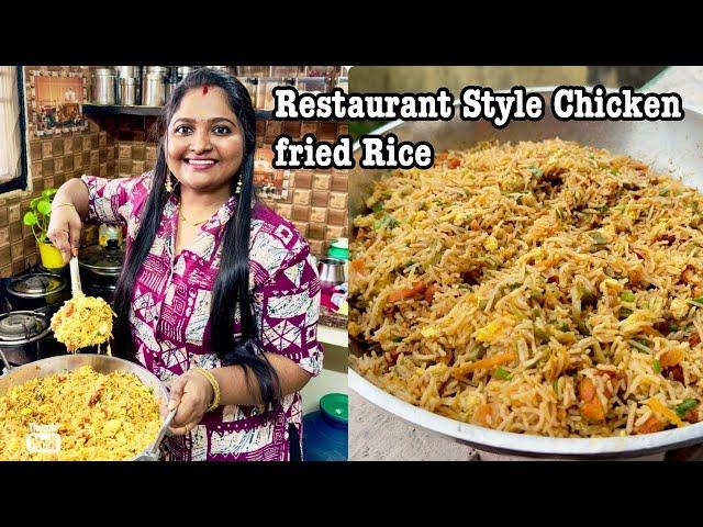 Restaurant Style Chicken Fried Rice in Tamil | trending chicken fried rice