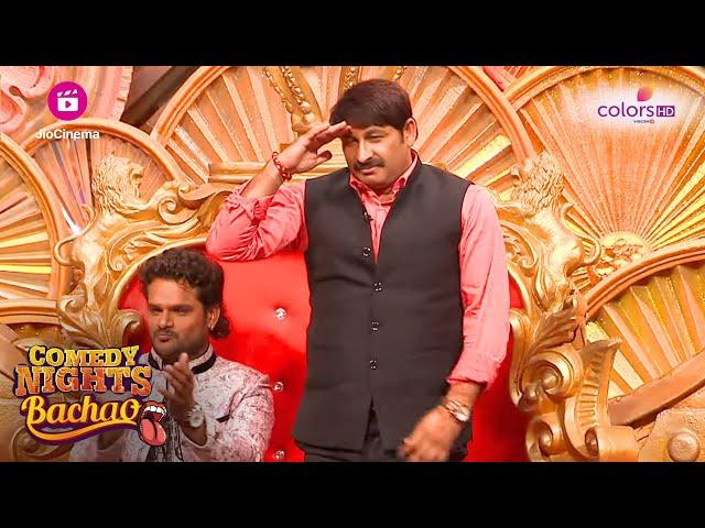 Krushna-Sudesh-Adaa के लिए Manoj का Standing Ovation | Comedy Nights Bachao