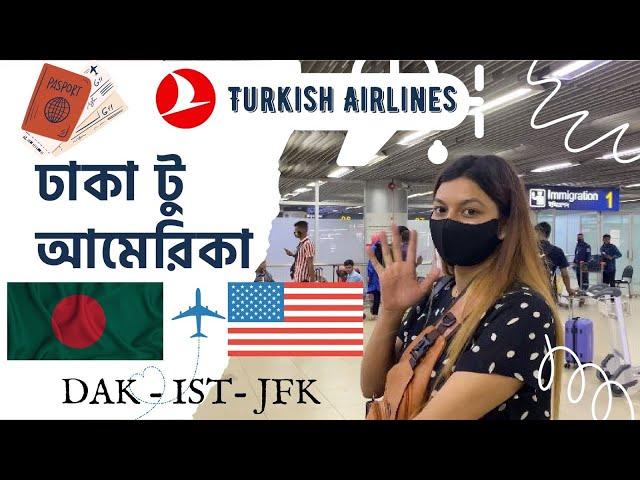 ২৬ ঘন্টায় আমেরিকা - Dhaka to New York || Turkish Airlines || USA Travel Vlog 1 || Dhaka to America.