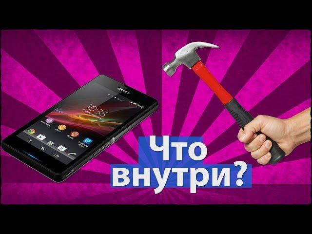 Как разобрать и собрать смартфон?