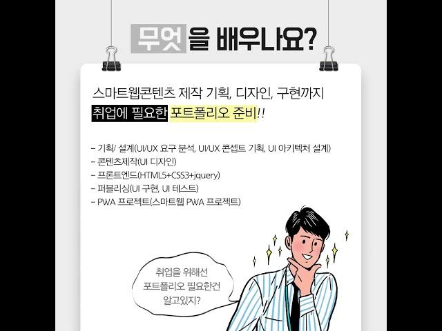 [울산웹디자인학원] 웹디자이너, 웹퍼블리셔가 되고싶다면 8월 12일부터 KH에서 함께 공부해요!! #울산국비교육 #울산웹디자인 #울산웹디자인기능사 #울산포토샵 #울산일러스트