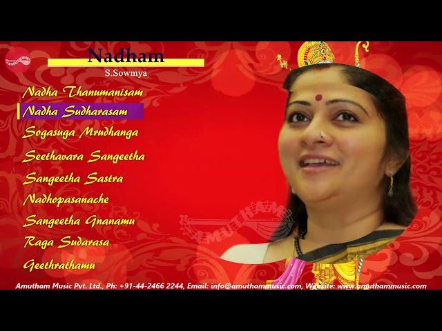 Nadham || Thyagaraja || S Sowmya (Juke Box)