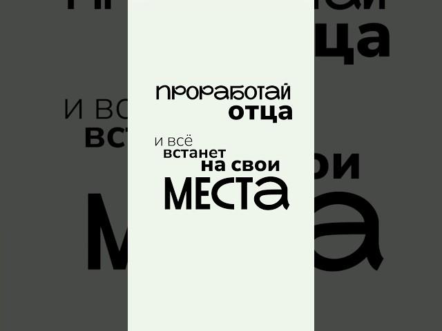 Почему женщинам трудно строить отношения с мужчиной?