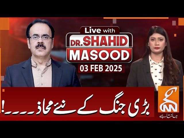 LIVE With Dr. Shahid Masood | New Fronts of the Great War | 3 Feb25 | GNN