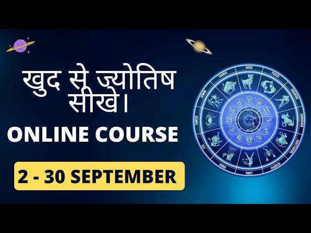 Basics of Vedic Astrology. Workshop Details #astrology #astrologyposts #india