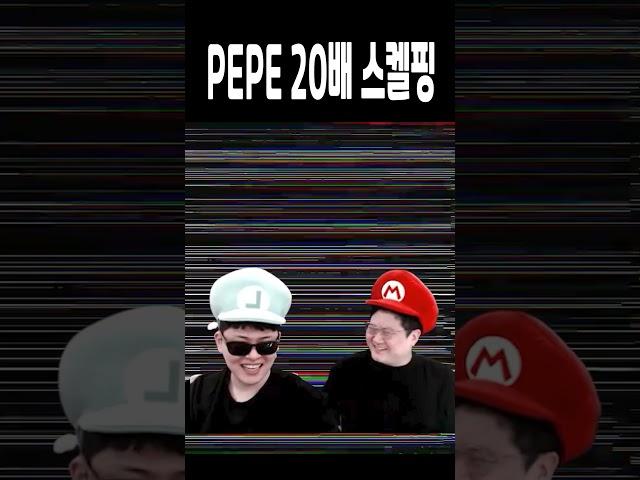 비트코인) 쫑쓰형의 기가막힌 스켈핑  #bitcoin #pepe #shorts