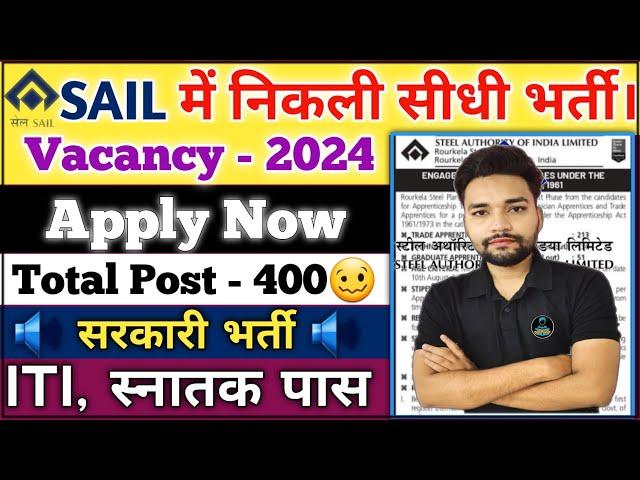 SAIL Bhilai Steel Plant Recruitment - 2024/SAIL Recruitment 2024/SAIL में 400 पदो निकली सीधी भर्ती