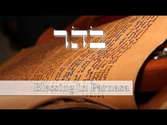 Parashat Behar - The source of blessing for my livelihood (Parnasa) - Rabbi Alon Anava