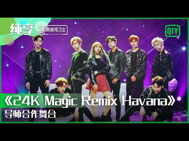 Stage: Falling Into Your Smile! Cheng Xiao "24K Magic Remix Havana" Makes Your Hearts beat!