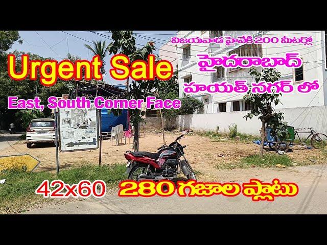 Open Plot For Sale Hayathnagar || Open plots for sale hyderabad || 280sqyds, East, South Corner face