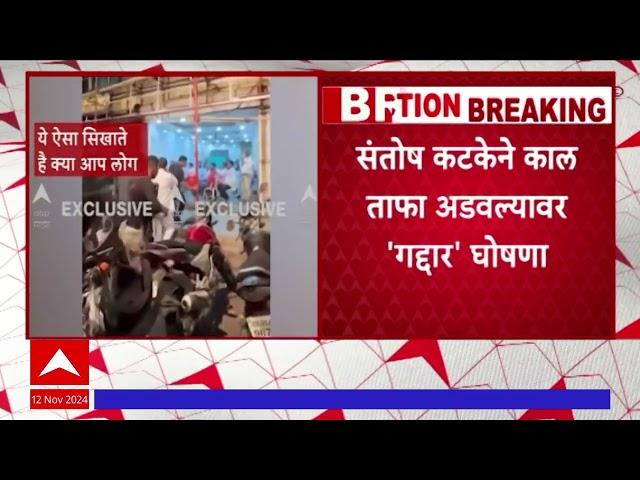 Eknath Shinde Video : मुख्यममंत्र्यांचा रुद्रावतार कॅमेऱ्यात कैद; गद्दार घोषणा देणाऱ्यांवर संताप