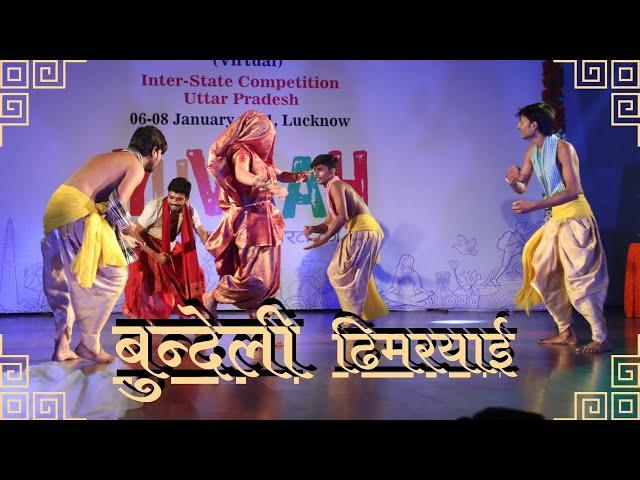 bundeli dhimaryai folk dance ||ढिमरयाई लोक नृत्य ।। योगेंद्र यादव