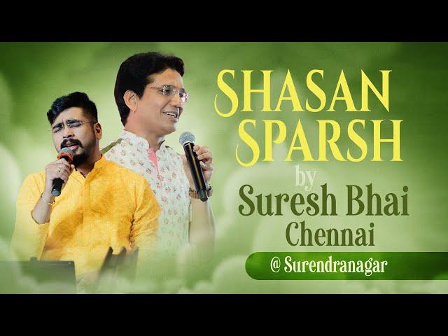 Live:- Shashan Sparsh | Suresh Bhai Chennai | Surendranagar