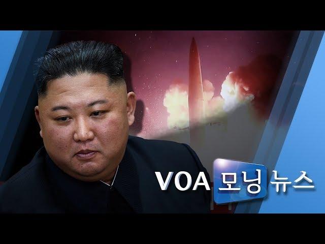 [VOA 모닝 뉴스] 8월 17일
