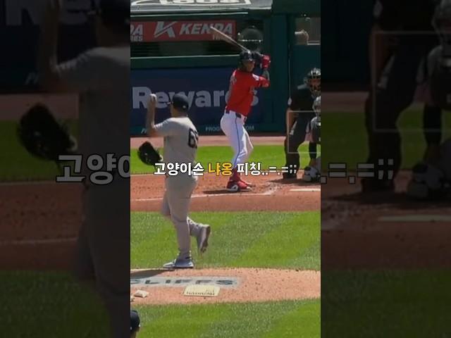 (아마도) 야구 역사상 처음 나온 투구