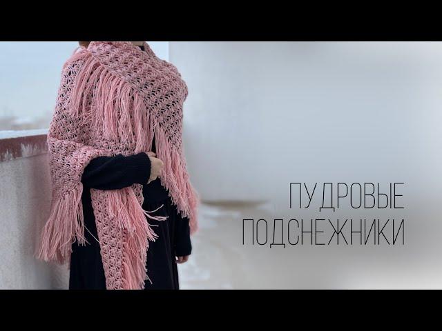 Шаль крючком. Всего 2 ряда узора. Crochet shawl