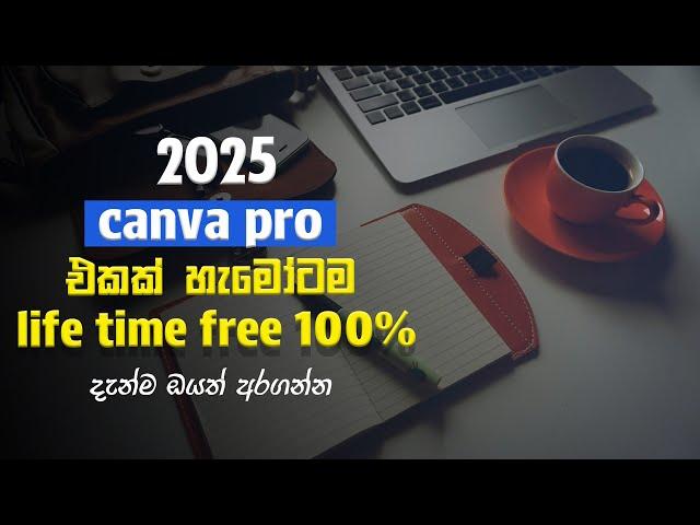 Canva Pro Free Sinhala | How to Get Canva Pro Lifetime Account For 100% Free 2025