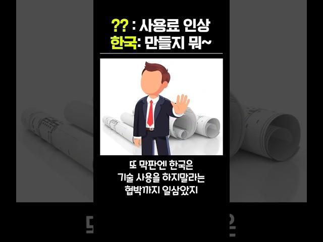 한국이 만든 기술로 전세계 시장 제패한 썰