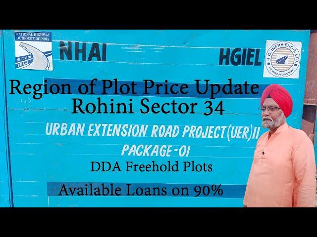 DDA Plot in Delhi Rohini Sector 34 | region of price update |  Residential Plot |  #priceupdate