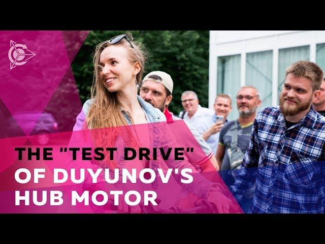 The highlights. The "test drive" of Duyunov's hub motor l Life Version