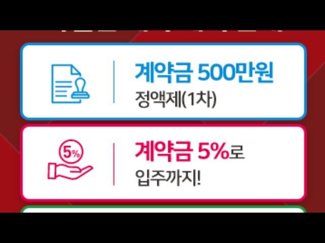 힐스테이트 오산더클래스 84A 선착순 동호지정 분양