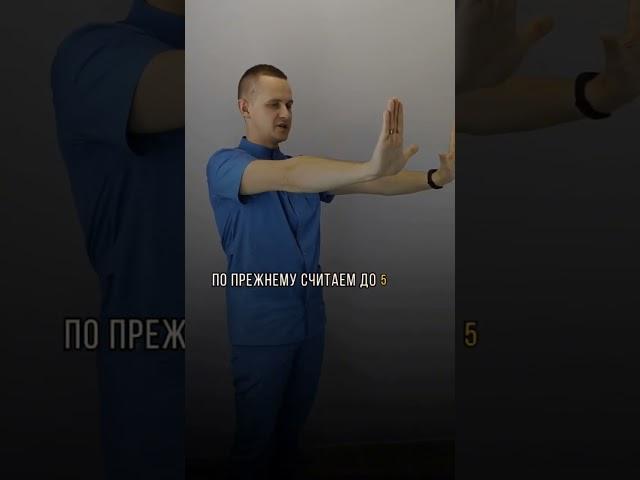 Эти упражнения помогут при онемении пальцев #немеютруки #немеютпальцы #онемениерук