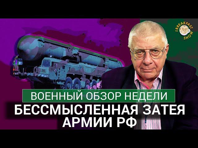 К чему стремятся войска РФ в Донецкой области?