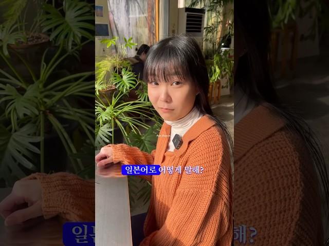 진짜 맛있다 일본어로?