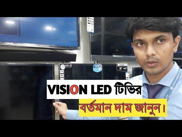 VISION LED TV Price In BANGLADESH 