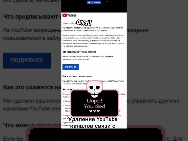 YouTube канал заблокировали за нарушение принципов сообщества | Ютуб заблокировал канал